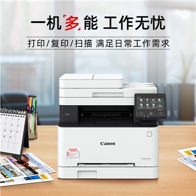 佳能/Canon iC MF643Cdw 多功能一体机 A4幅面无线彩色激光多功能一体机（打印/复印/扫描/自动双面/自动输稿器)