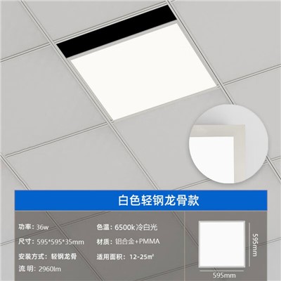 飞利浦/PHILIPS RC037VG2 平板灯 飞利浦集成吊顶灯平板灯600x600明欣LED灯盘龙骨石膏矿棉板铝扣板RC037V 龙骨款【595x595】36W（6500k）